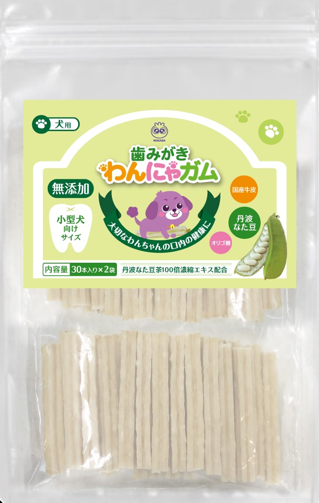 『歯みがきわんにゃガム(小型犬向け)』の特別キャンペーン