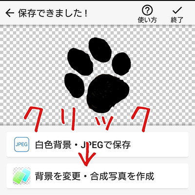 スマホアプリで簡単に作れる!愛犬の「肉球スタンプ」が可愛いオリジナル年賀状