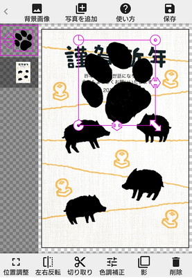 スマホアプリで簡単に作れる!愛犬の「肉球スタンプ」が可愛いオリジナル年賀状