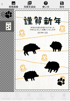スマホアプリで簡単に作れる!愛犬の「肉球スタンプ」が可愛いオリジナル年賀状