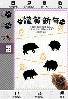 スマホアプリで簡単に作れる!愛犬の「肉球スタンプ」が可愛いオリジナル年賀状