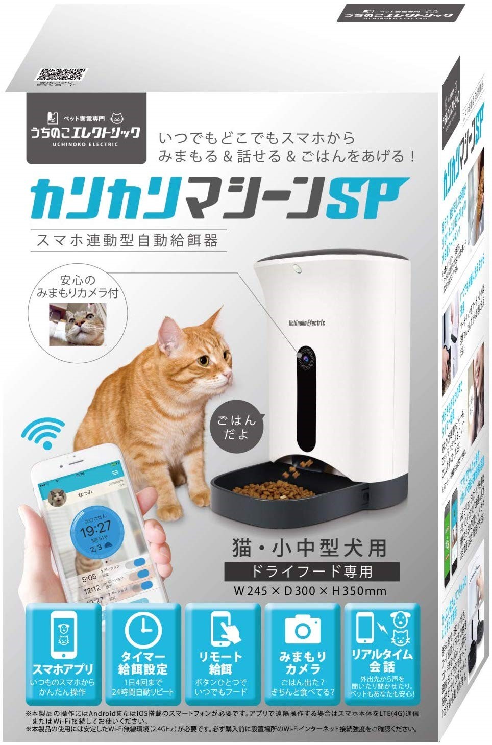 ストレスフリーに貢献!愛犬のお世話に使いたい「IoTグッズ」3選