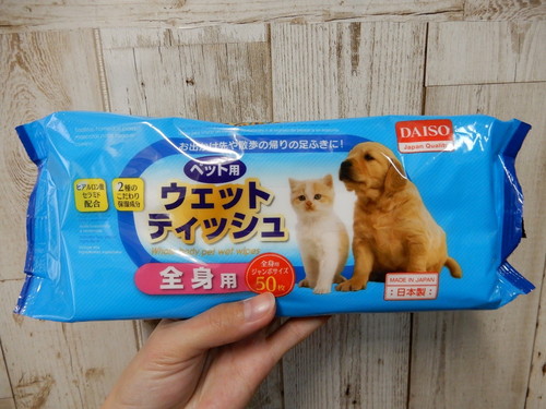 100均『ダイソー』で手に入る！おすすめ「ペットグッズ」5選～犬編～