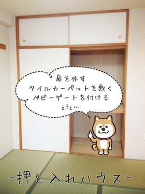 意外な場所が犬のトイレに!? ペットとスッキリ暮らすための「部屋づくり」