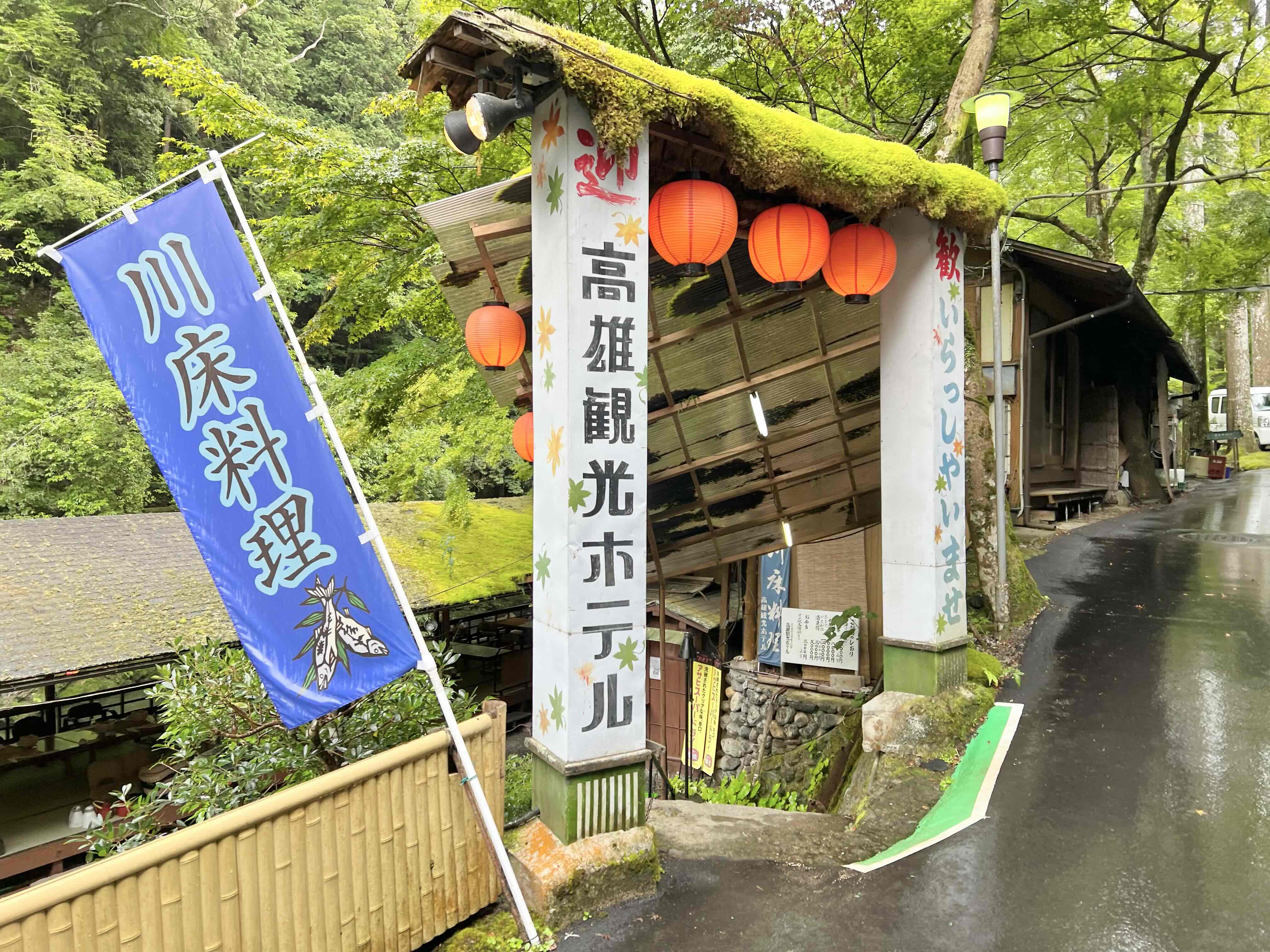 高雄観光ホテル